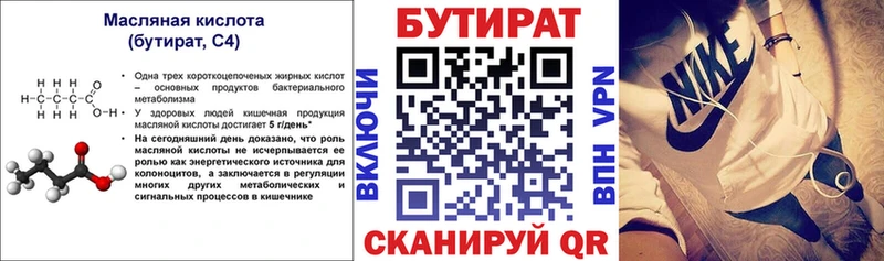 Бутират оксана  Трубчевск 