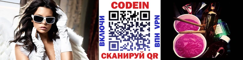 Codein Purple Drank Трубчевск