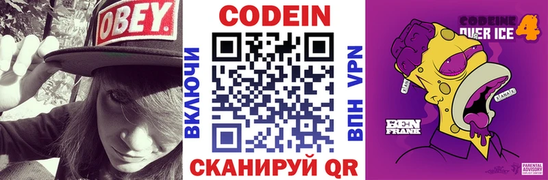 Codein Purple Drank  MEGA ССЫЛКА  Трубчевск 