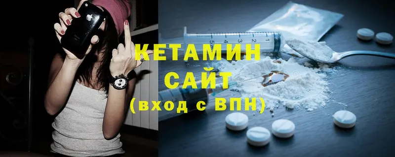 КЕТАМИН ketamine  купить  сайты  Трубчевск 