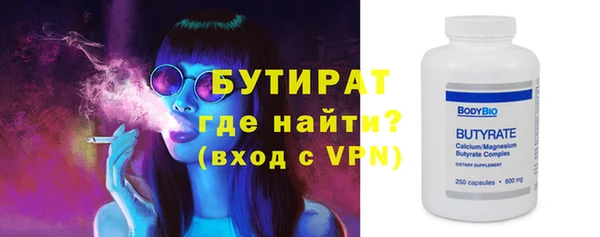 бутират Магас