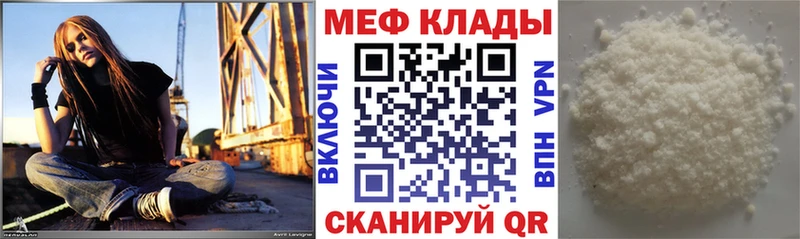 МЕФ VHQ  Трубчевск 