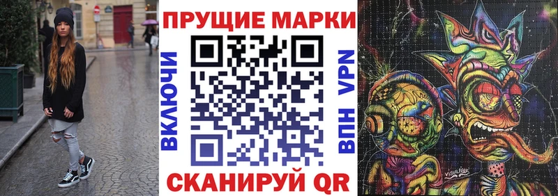 Марки 25I-NBOMe 1,8мг ОМГ ОМГ tor Трубчевск